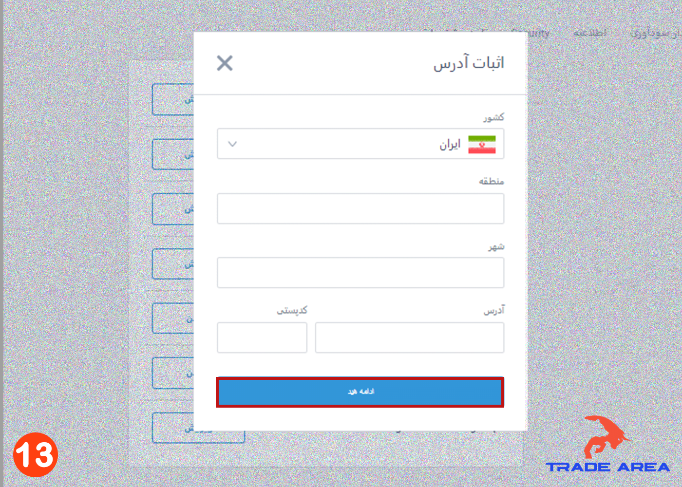 مدارک شناسایی برای لایت فارکس