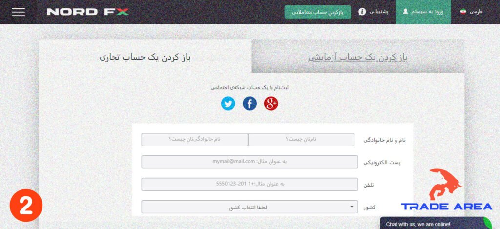 ساختن حساب در بروکر نورد اف ایکس