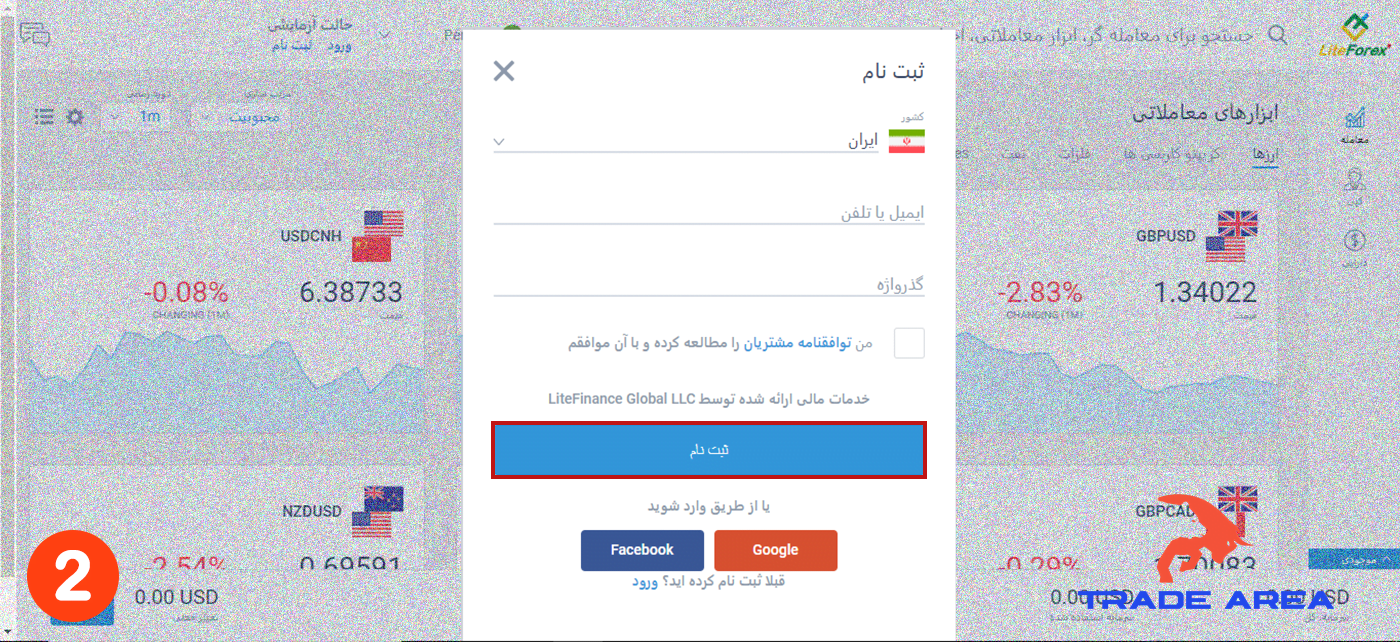 ثبت نام در بروکر لایت فارکس