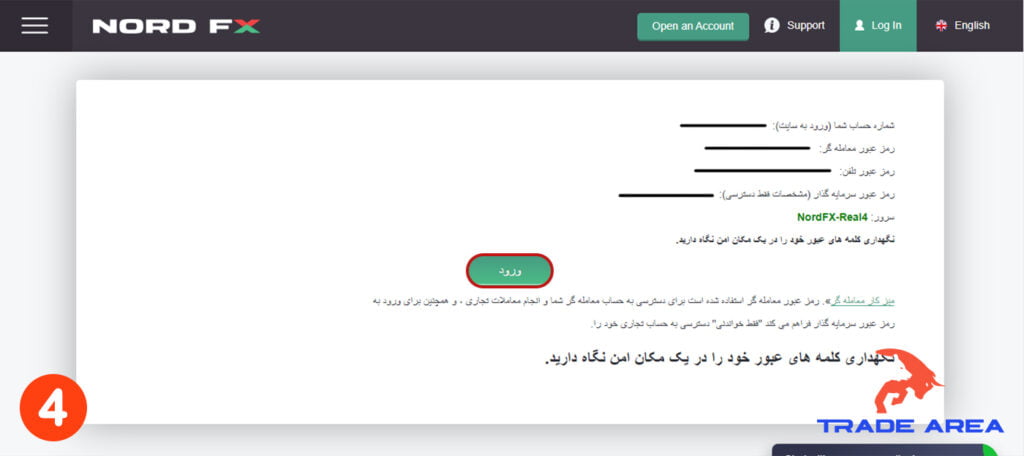 ورود به بروکر نورد اف ایکس