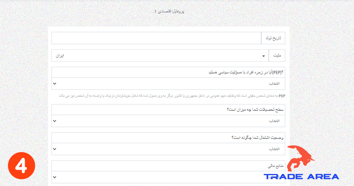 ثبت نام در بروکر ارانته