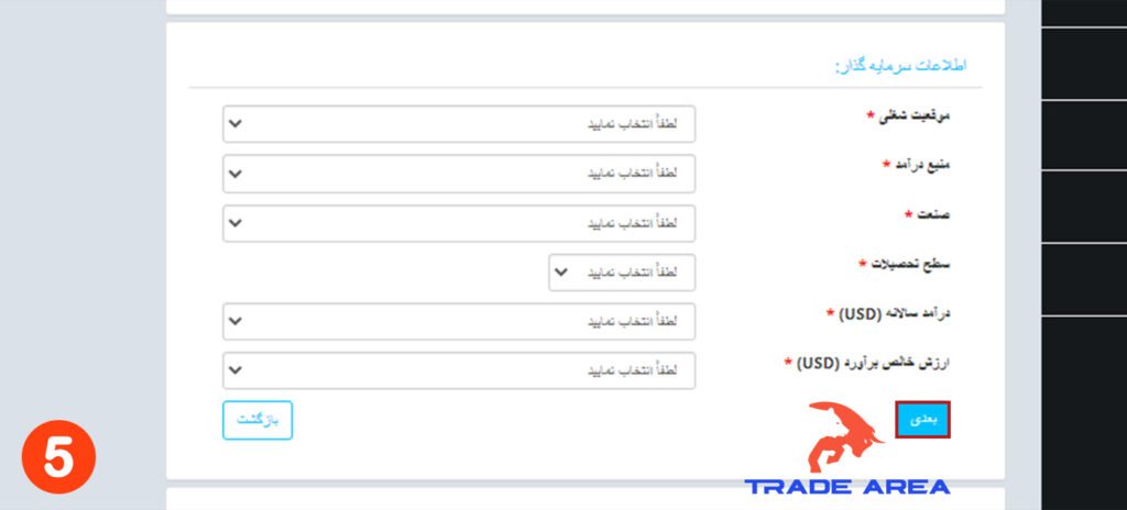 ورود به بروکر ویندزور