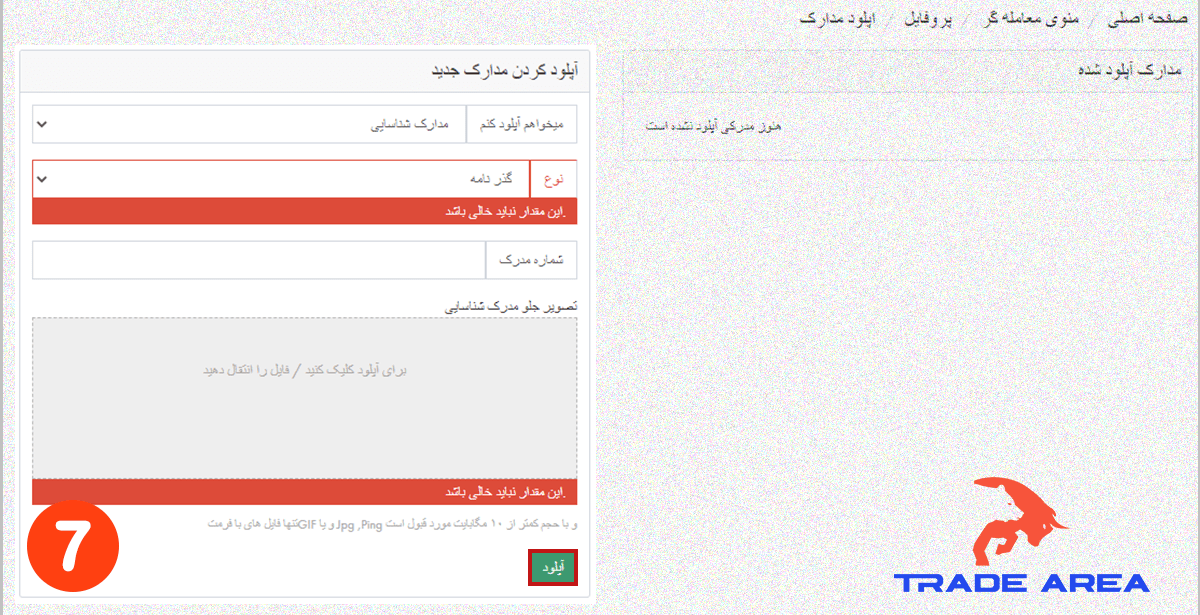 تایید هویت در ارنته