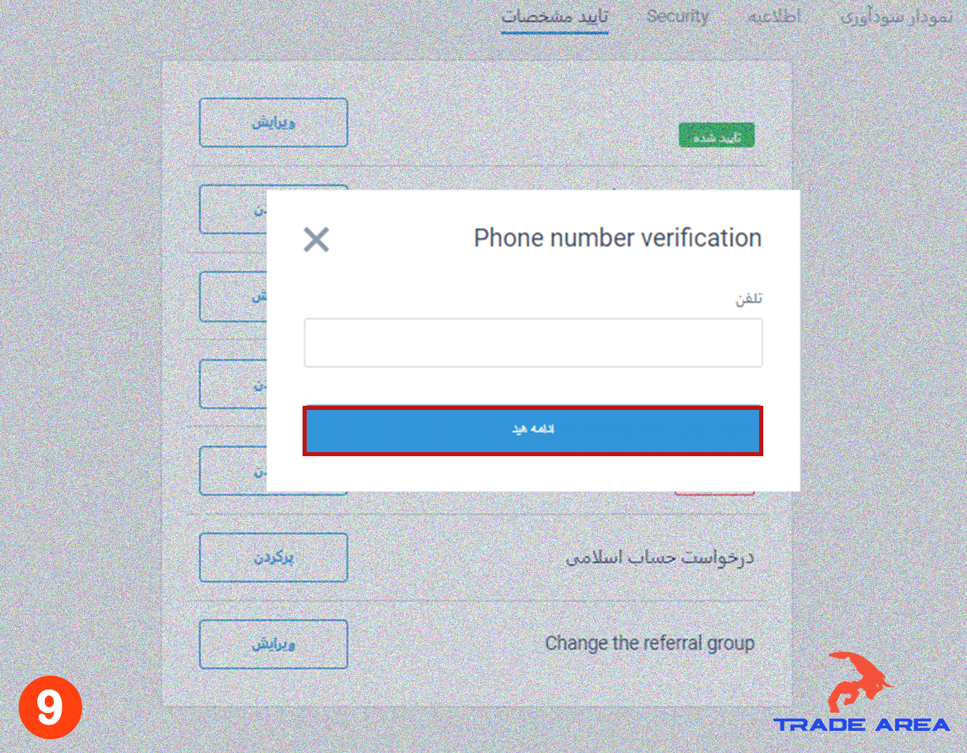 احراز هویت در لایت فارکس