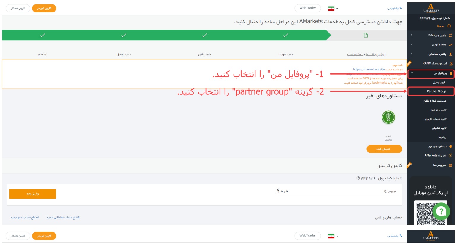 تغییر آی بی آمارکتس